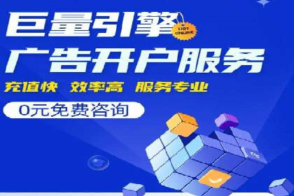 案例分析：百度竞价托管公司助力企业实现业绩翻倍